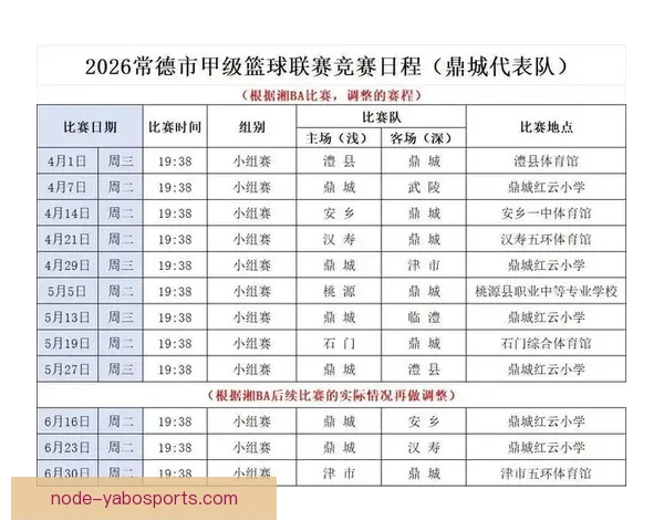 德甲最新赛程分析与精准比分预测全攻略